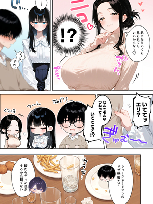 [ももまろ] 俺が攻略対象！？ゲームのオフ会にいったら癖アリ美少女ハーレムだった件_No_ (8)