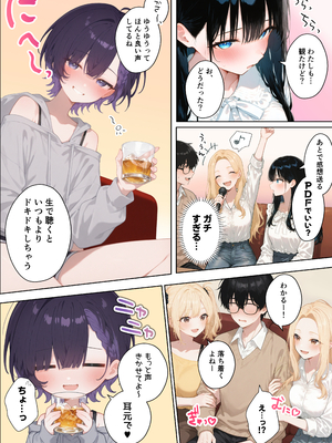 [ももまろ] 俺が攻略対象！？ゲームのオフ会にいったら癖アリ美少女ハーレムだった件_No_ (9)