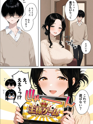 [ももまろ] 俺が攻略対象！？ゲームのオフ会にいったら癖アリ美少女ハーレムだった件_No_ (12)