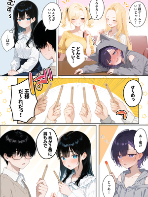 [ももまろ] 俺が攻略対象！？ゲームのオフ会にいったら癖アリ美少女ハーレムだった件_No_ (13)