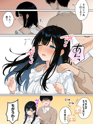 [ももまろ] 俺が攻略対象！？ゲームのオフ会にいったら癖アリ美少女ハーレムだった件_No_ (14)