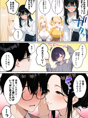[ももまろ] 俺が攻略対象！？ゲームのオフ会にいったら癖アリ美少女ハーレムだった件_No_ (18)