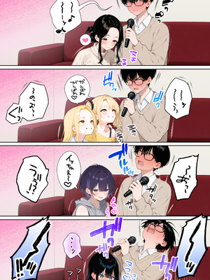 [ももまろ] 俺が攻略対象！？ゲームのオフ会にいったら癖アリ美少女ハーレムだった件_No_ (19)
