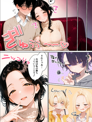 [ももまろ] 俺が攻略対象！？ゲームのオフ会にいったら癖アリ美少女ハーレムだった件_No_ (33)