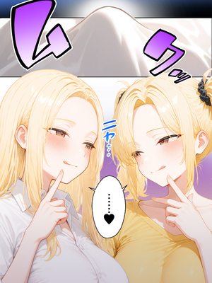 [ももまろ] 俺が攻略対象！？ゲームのオフ会にいったら癖アリ美少女ハーレムだった件_No_ (58)