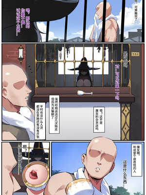 [Dawalixi] 魔女的试验 [Chinese]_03