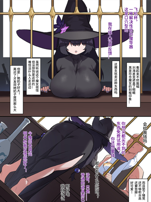 [Dawalixi] 魔女的试验 [Chinese]_04