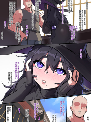 [Dawalixi] 魔女的试验 [Chinese]_24