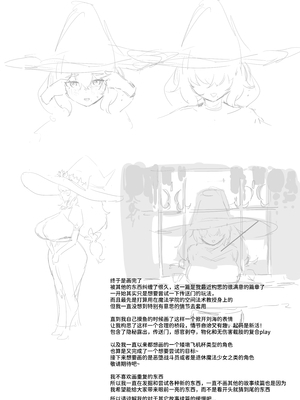 [Dawalixi] 魔女的试验 [Chinese]_24_0