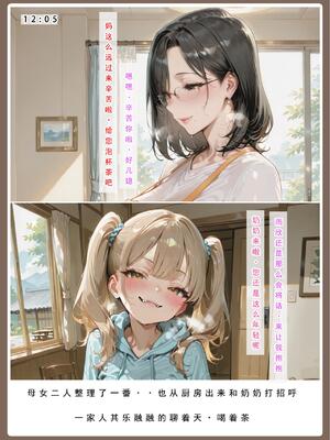 [LSP集合所]不伦之家3_005