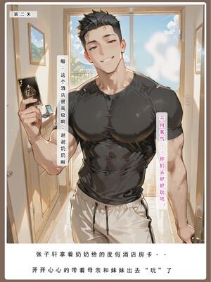 [LSP集合所]不伦之家3_170