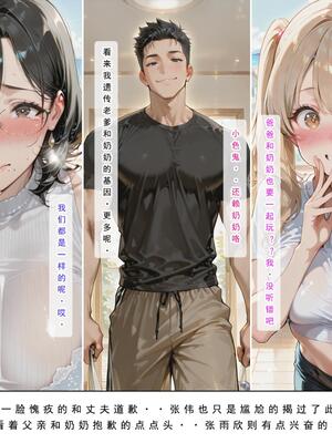 [LSP集合所]不伦之家3_259