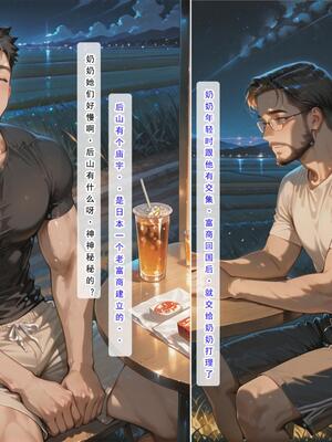 [LSP集合所]不伦之家3_267