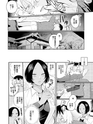 [GURIDA]傷口と蜜 -前後編-[中国翻訳][白碼][DL版]_006