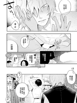 [GURIDA]傷口と蜜 -前後編-[中国翻訳][白碼][DL版]_028