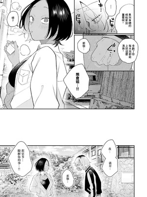 [GURIDA]傷口と蜜 -前後編-[中国翻訳][白碼][DL版]_029