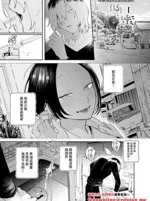 [GURIDA]傷口と蜜 -前後編-[中国翻訳][白碼][DL版]_031