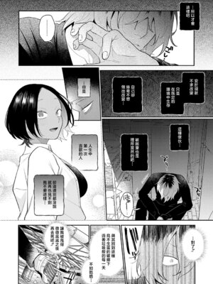 [GURIDA]傷口と蜜 -前後編-[中国翻訳][白碼][DL版]_032