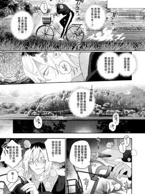 [GURIDA]傷口と蜜 -前後編-[中国翻訳][白碼][DL版]_033