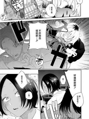 [GURIDA]傷口と蜜 -前後編-[中国翻訳][白碼][DL版]_037