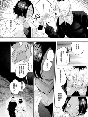 [GURIDA]傷口と蜜 -前後編-[中国翻訳][白碼][DL版]_038