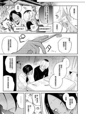 [GURIDA]傷口と蜜 -前後編-[中国翻訳][白碼][DL版]_039