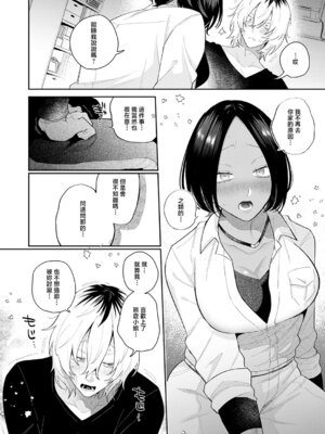 [GURIDA]傷口と蜜 -前後編-[中国翻訳][白碼][DL版]_040