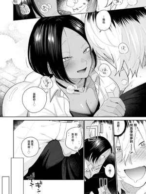 [GURIDA]傷口と蜜 -前後編-[中国翻訳][白碼][DL版]_044