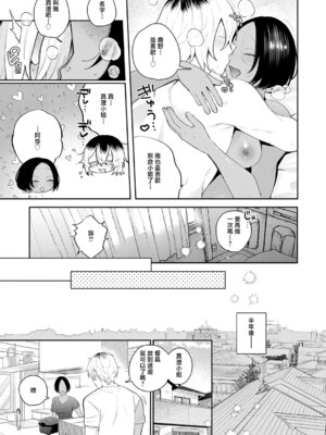 [GURIDA]傷口と蜜 -前後編-[中国翻訳][白碼][DL版]_059