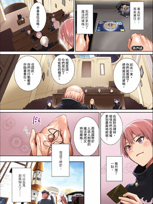 [全彩手艺人上色] ダスコミ Vol.35 [中国翻訳] [無修正] [DL版]_c_00004_