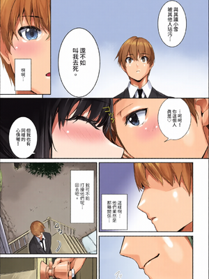 [全彩手艺人上色] ダスコミ Vol.35 [中国翻訳] [無修正] [DL版]_c_00016_