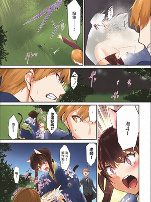 [全彩手艺人上色] ダスコミ Vol.35 [中国翻訳] [無修正] [DL版]_c_00020_