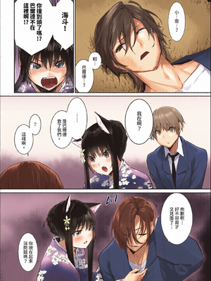 [全彩手艺人上色] ダスコミ Vol.35 [中国翻訳] [無修正] [DL版]_c_00021_