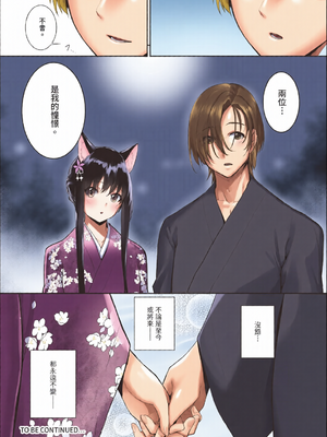 [全彩手艺人上色] ダスコミ Vol.35 [中国翻訳] [無修正] [DL版]_c_00023_