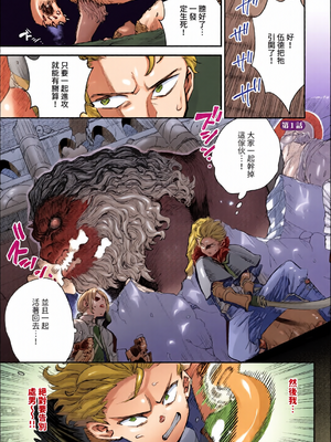 [全彩手艺人上色] ダスコミ Vol.35 [中国翻訳] [無修正] [DL版]_c_00025_