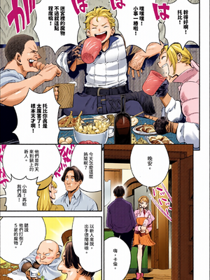 [全彩手艺人上色] ダスコミ Vol.35 [中国翻訳] [無修正] [DL版]_c_00027_