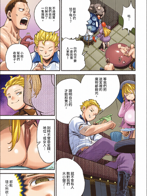 [全彩手艺人上色] ダスコミ Vol.35 [中国翻訳] [無修正] [DL版]_c_00029_