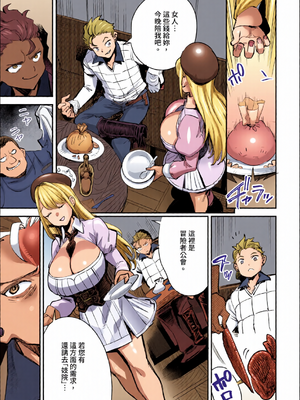 [全彩手艺人上色] ダスコミ Vol.35 [中国翻訳] [無修正] [DL版]_c_00031_