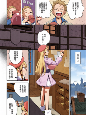 [全彩手艺人上色] ダスコミ Vol.35 [中国翻訳] [無修正] [DL版]_c_00032_