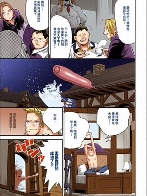 [全彩手艺人上色] ダスコミ Vol.35 [中国翻訳] [無修正] [DL版]_c_00033_