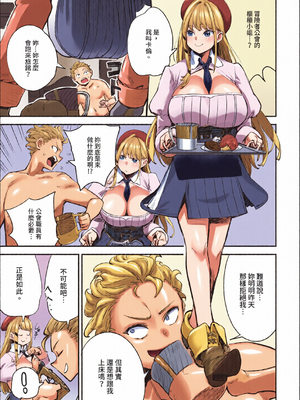 [全彩手艺人上色] ダスコミ Vol.35 [中国翻訳] [無修正] [DL版]_c_00035_