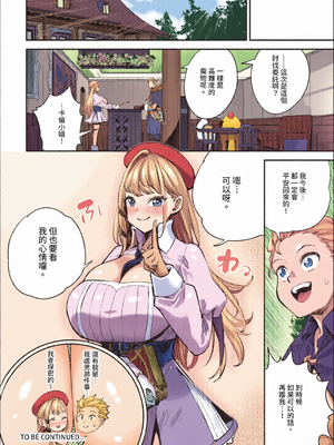 [全彩手艺人上色] ダスコミ Vol.35 [中国翻訳] [無修正] [DL版]_c_00050_