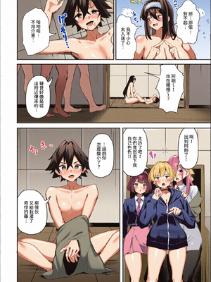 [全彩手艺人上色] ダスコミ Vol.35 [中国翻訳] [無修正] [DL版]_c_00073_