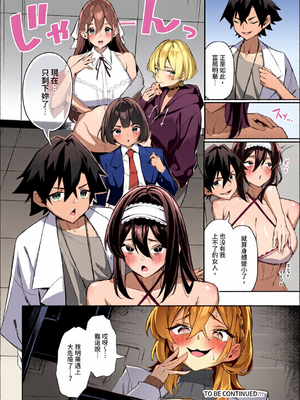 [全彩手艺人上色] ダスコミ Vol.35 [中国翻訳] [無修正] [DL版]_c_00075_