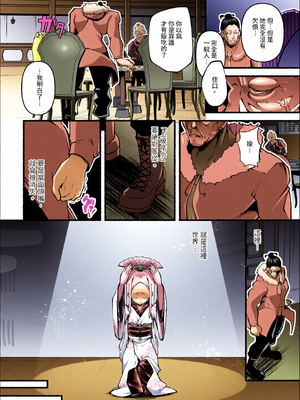 [全彩手艺人上色] ダスコミ Vol.35 [中国翻訳] [無修正] [DL版]_c_00078_