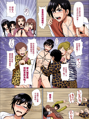 [全彩手艺人上色] ダスコミ Vol.35 [中国翻訳] [無修正] [DL版]_c_00098_