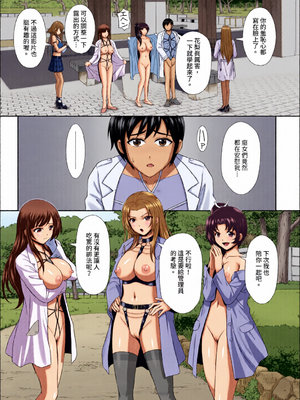 [全彩手艺人上色] ダスコミ Vol.35 [中国翻訳] [無修正] [DL版]_c_00099_