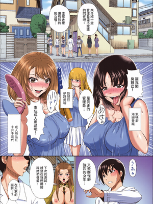 [全彩手艺人上色] ダスコミ Vol.35 [中国翻訳] [無修正] [DL版]_c_00101_