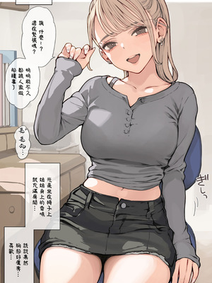 [海凪コウ (KOH)]ギャルおねえサンタ+筆下ろしギャルおねえさん [中国翻訳][疏碼]_012