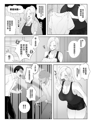 [ラット] 旦那大好き長乳人妻ギャルがお隣さん家の性処理ペットになるまで [中国翻訳]_05